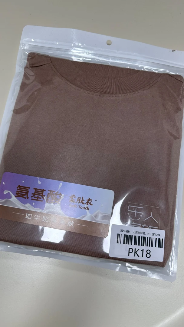 【孤品福利!】直播间专拍 精品打底衫捡漏-K18