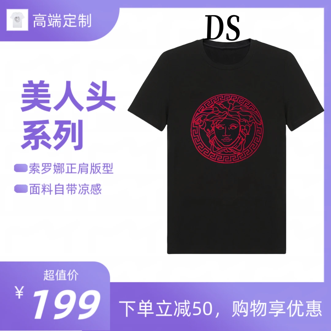 【帝盛高定烫图】3号轻奢潮牌重工艺新款男士短袖丝光棉T恤大码修身