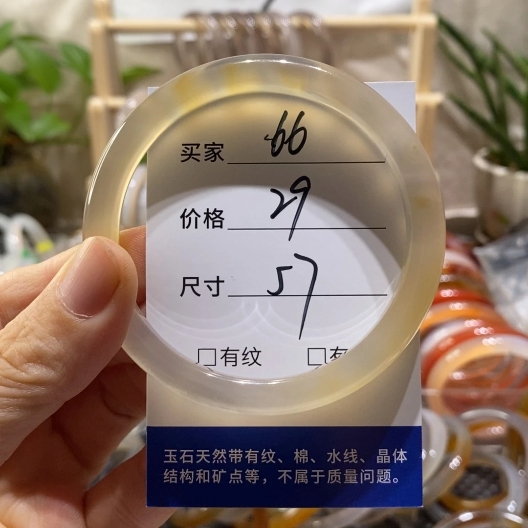 手镯玛瑙/玉髓未镶嵌66