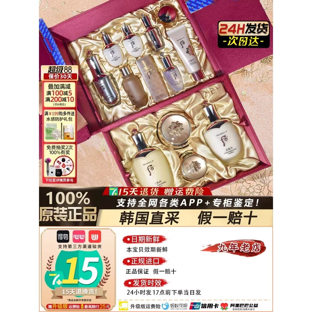 新款韩国Wh后皇后双层大套盒水乳面霜精华正品天气丹护肤品套装