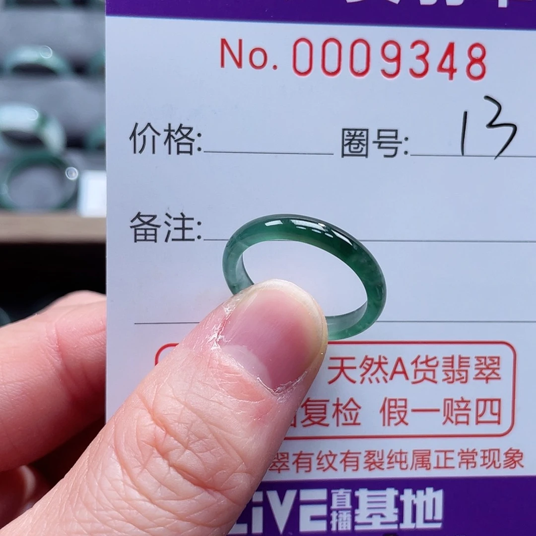 翡翠戒指未镶嵌戒指
