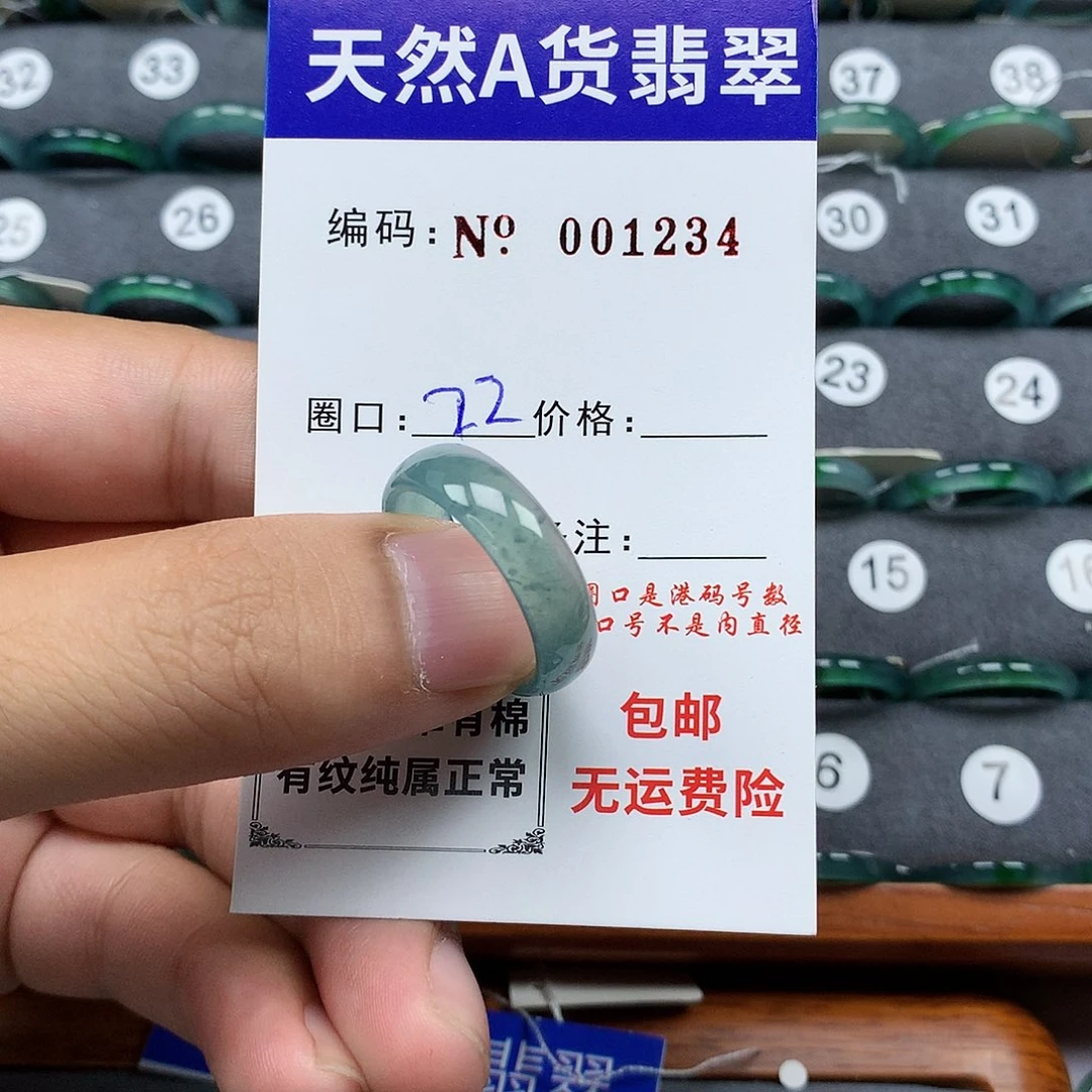 翡翠戒指未镶嵌翡翠