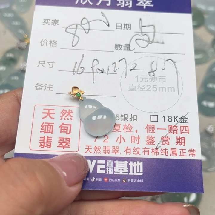 翡翠未镶嵌颈饰天然