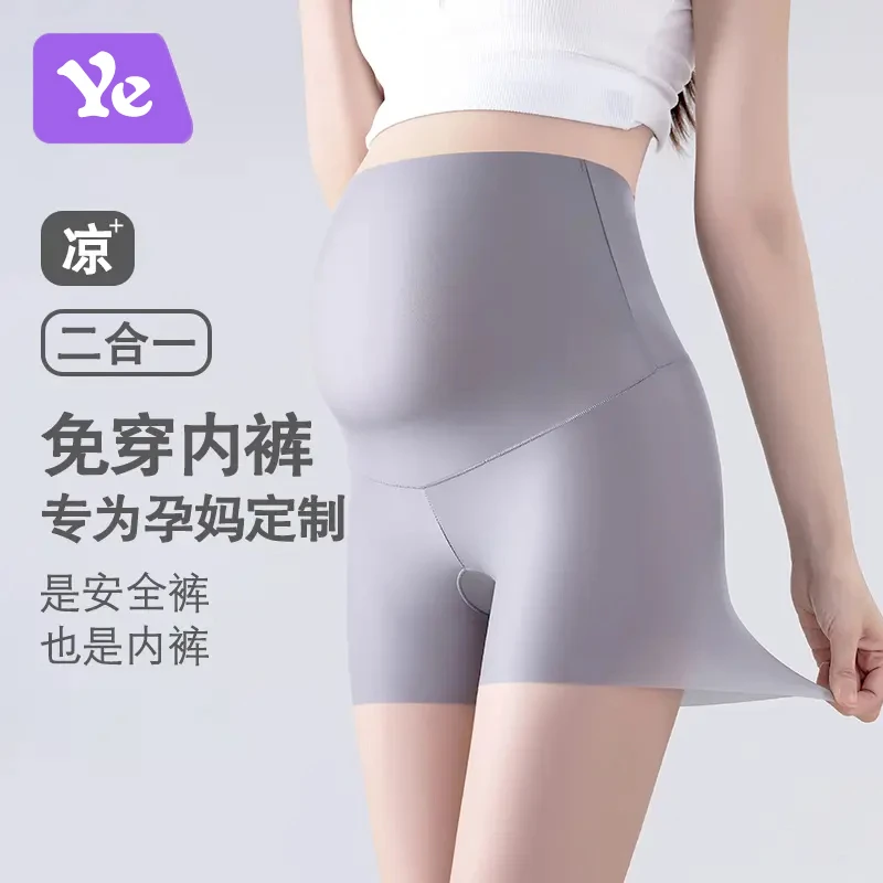 孕妇安全裤面膜裤宽松冰丝夏季超薄款打底裤防走光短裤高腰大码夏