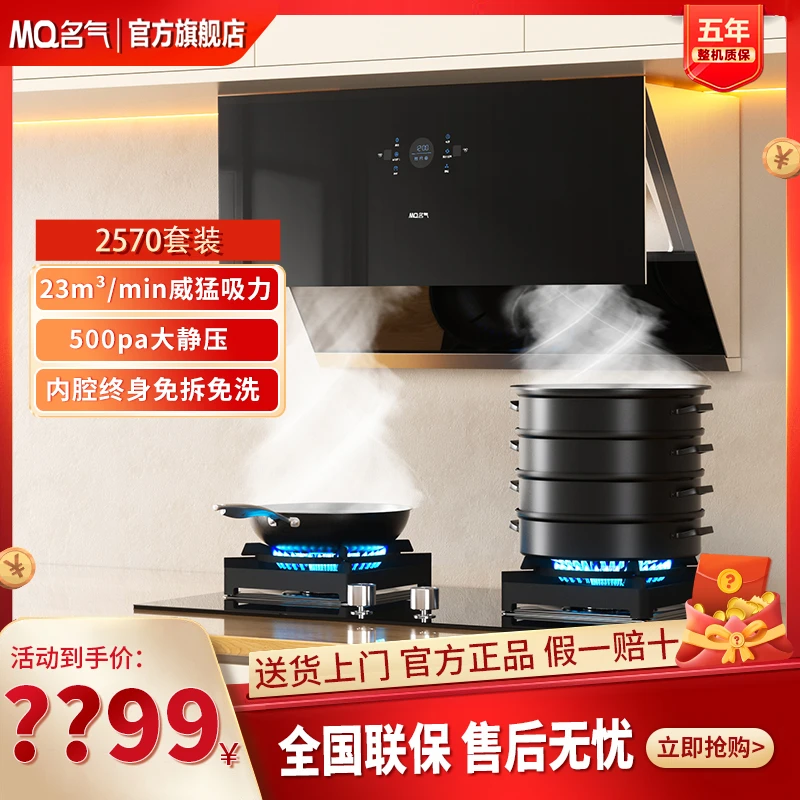 老板名气2570抽油烟机大吸力侧吸式382s智能挥手23m³