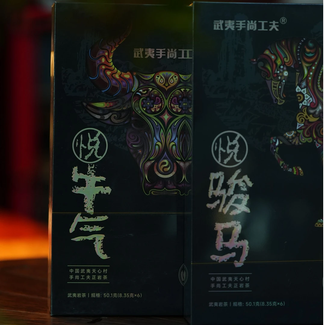 【雲廬好茶甄选】悦骏马悦牛气手尚功夫正岩茶