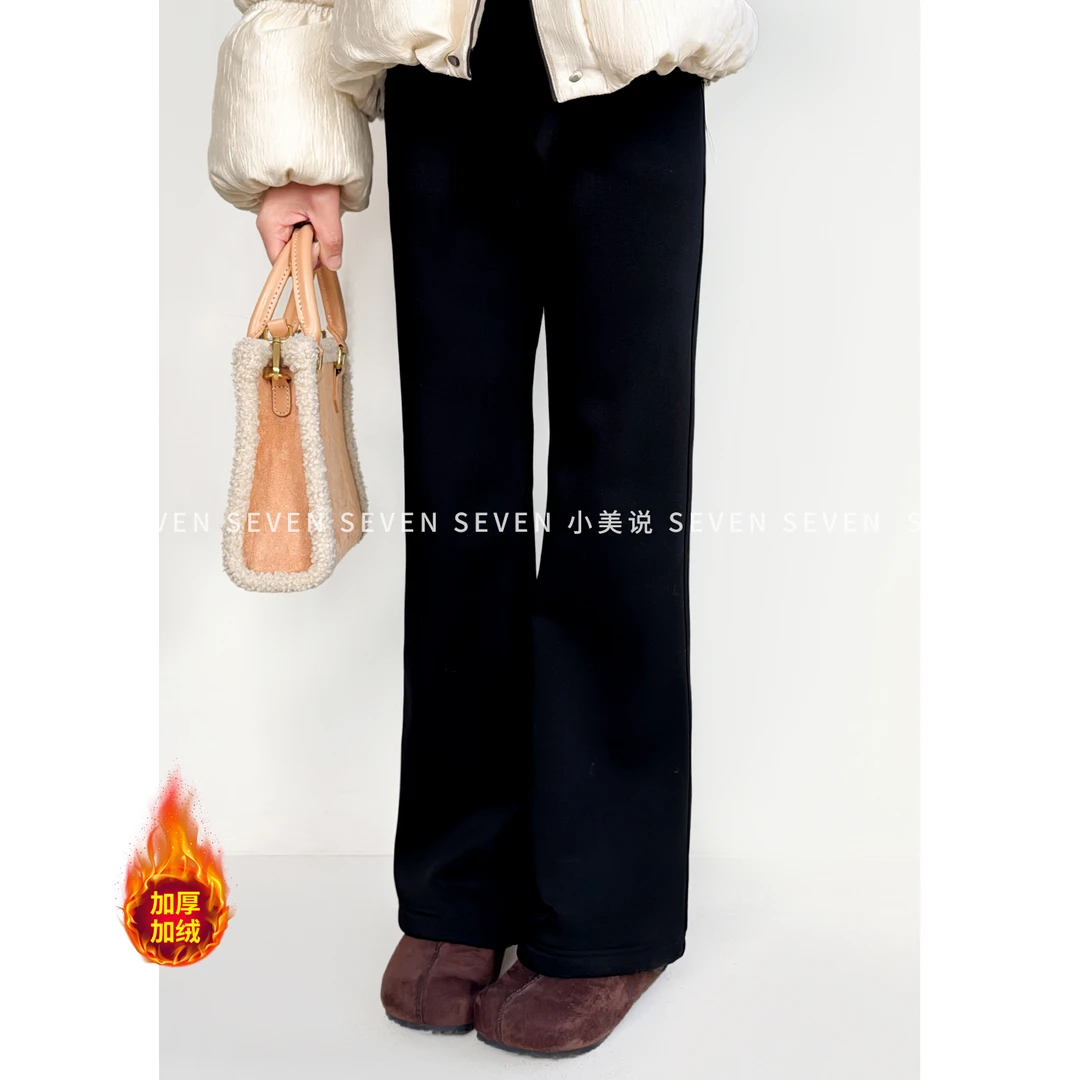 ⑦七七146小个子秋冬季新款黑色加绒加厚微喇百搭通勤休闲裤小美说