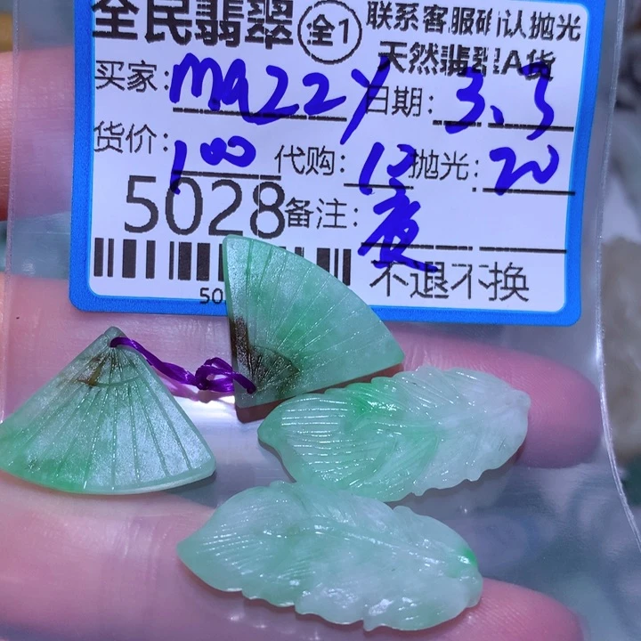 定制翡翠未镶嵌m***y我