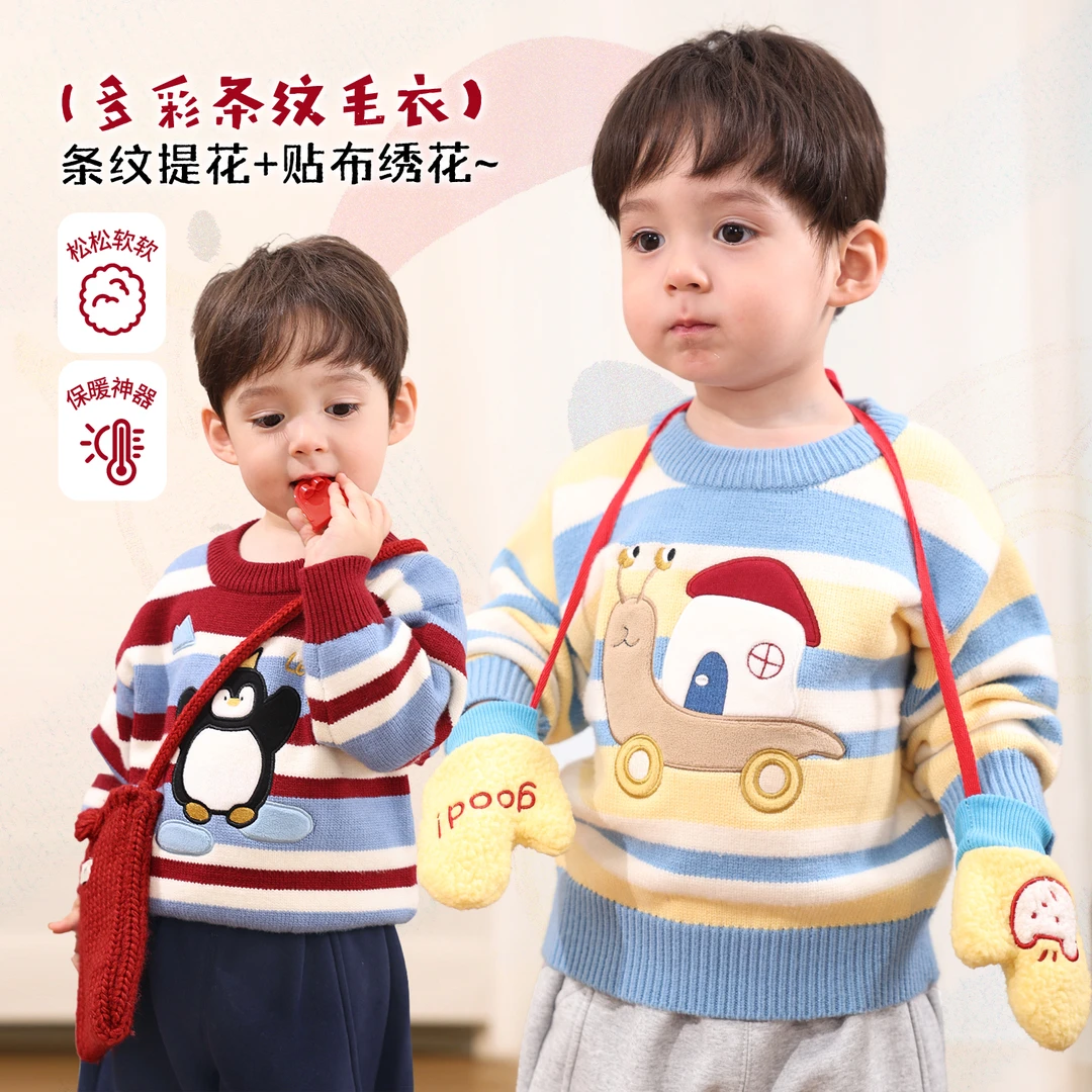 小O爸男婴童【多彩条纹】宝宝冬季条纹圆领毛衫婴儿毛衣潮BY598137