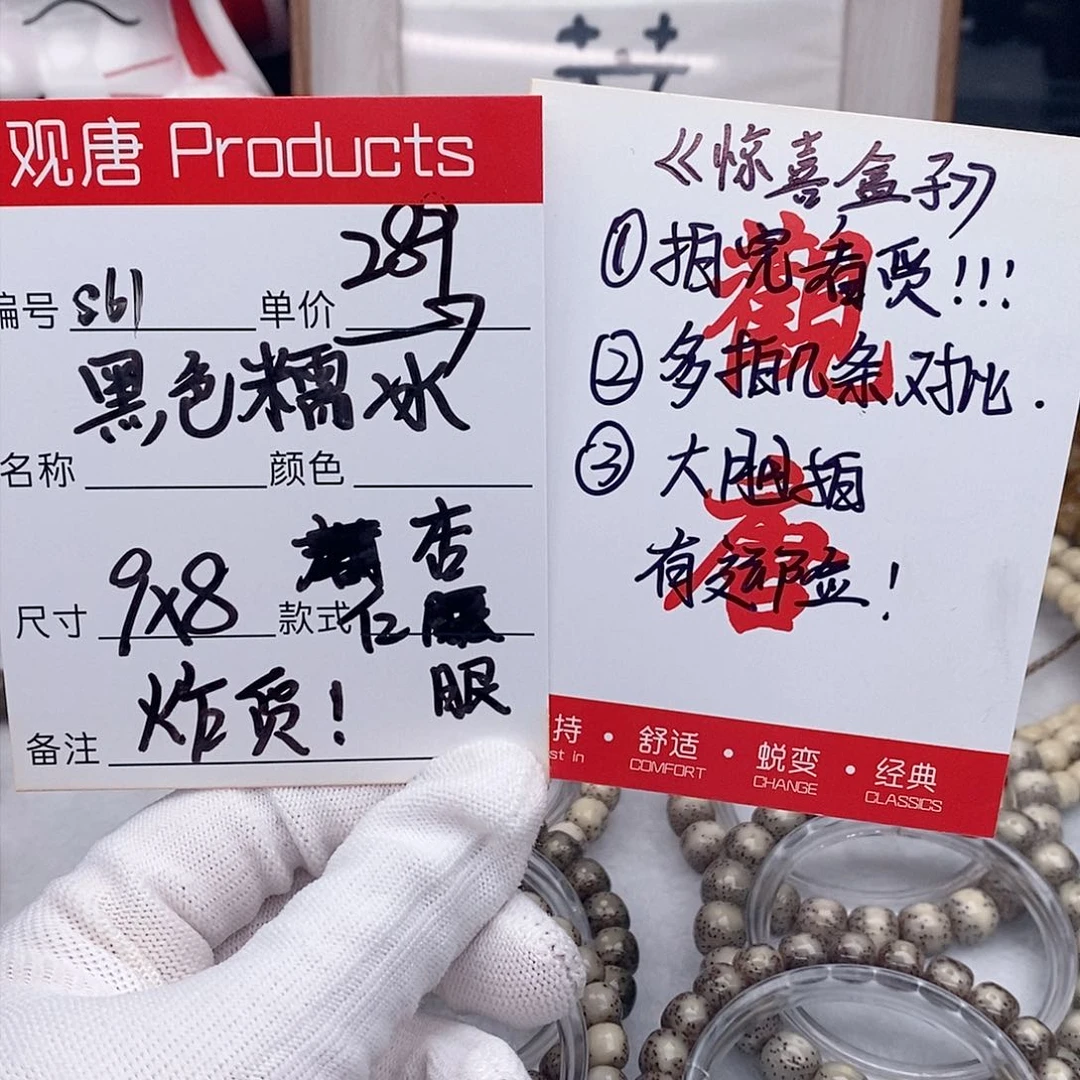 星月菩提手串观唐星月菩提s61