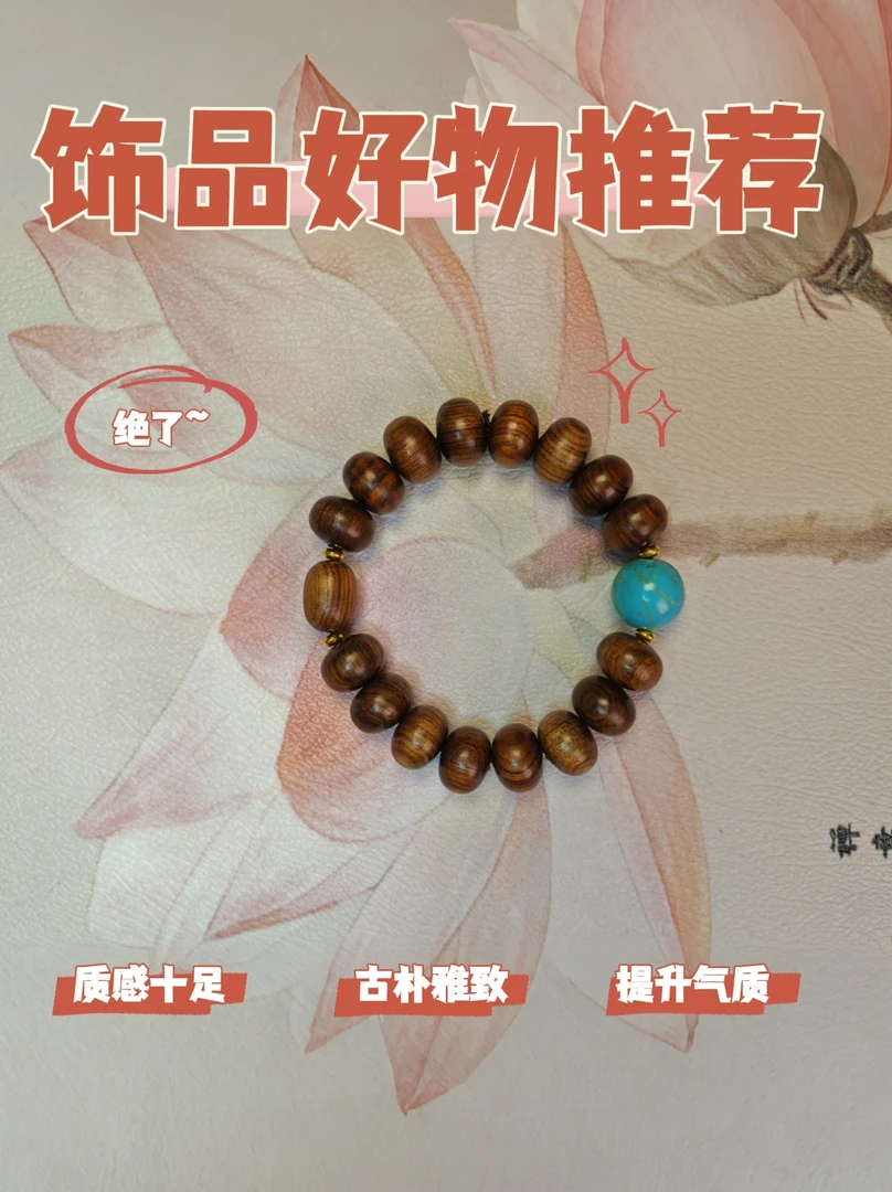 B005花梨算盘珠复谷手串1.5