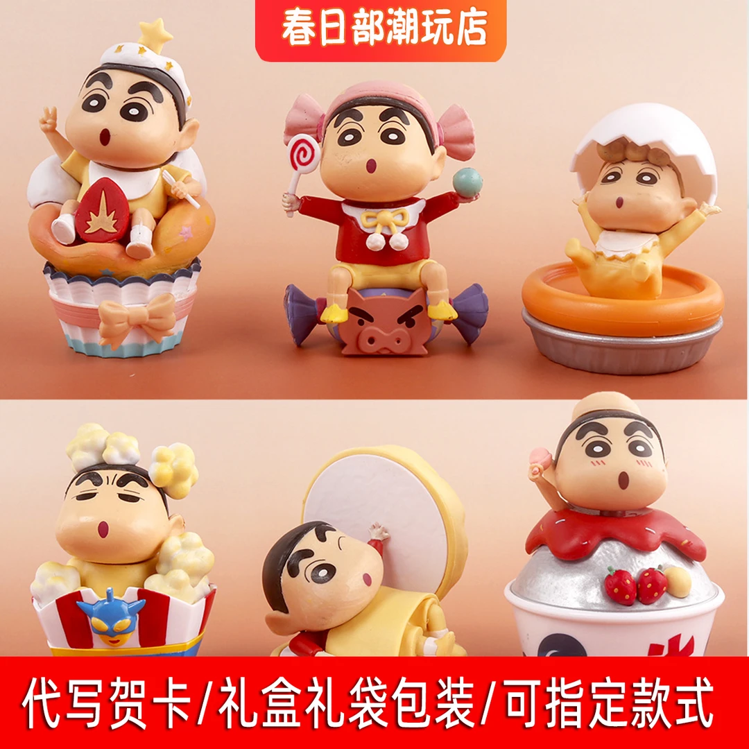 蜡笔小新系列手办可爱车载摆件礼物小新桌面装饰潮玩玩具礼物