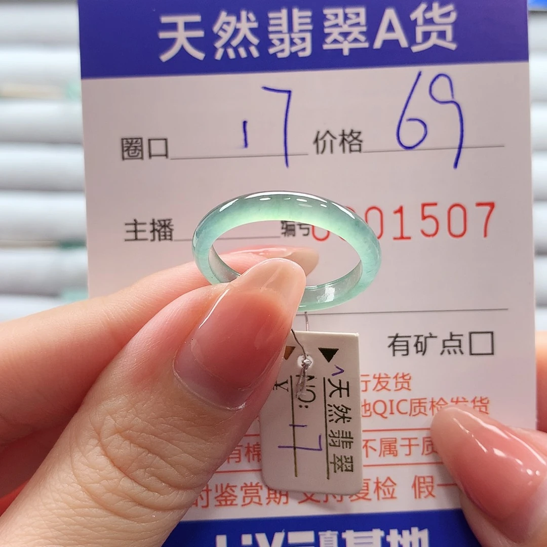 翡翠戒指未镶嵌翡翠