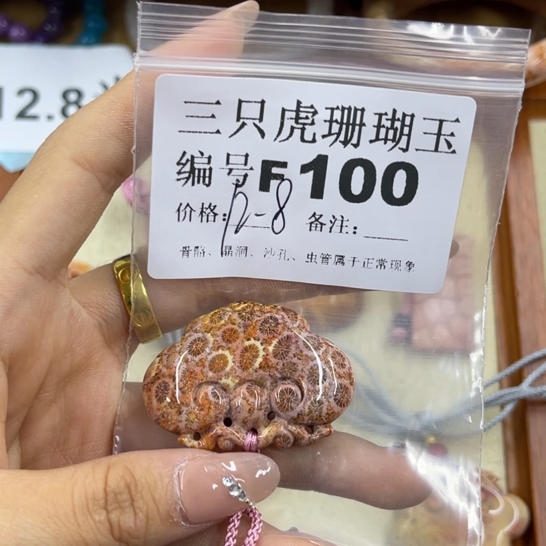 柠****未镶嵌h硅化珊瑚（珊瑚玉）