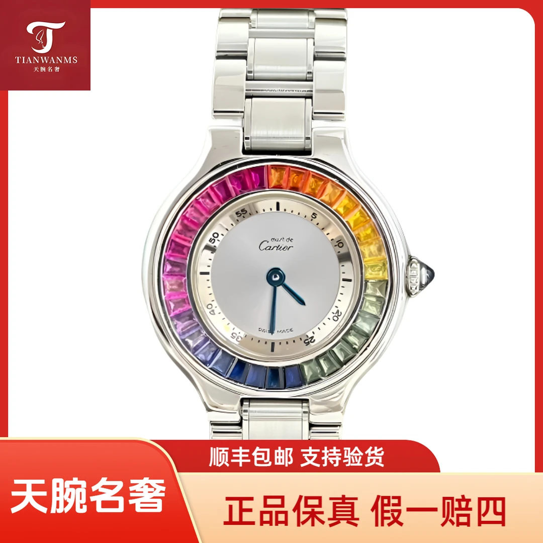 99新 Cartier/卡地亚 21世纪彩虹钻原盘后钻石英28盘tw