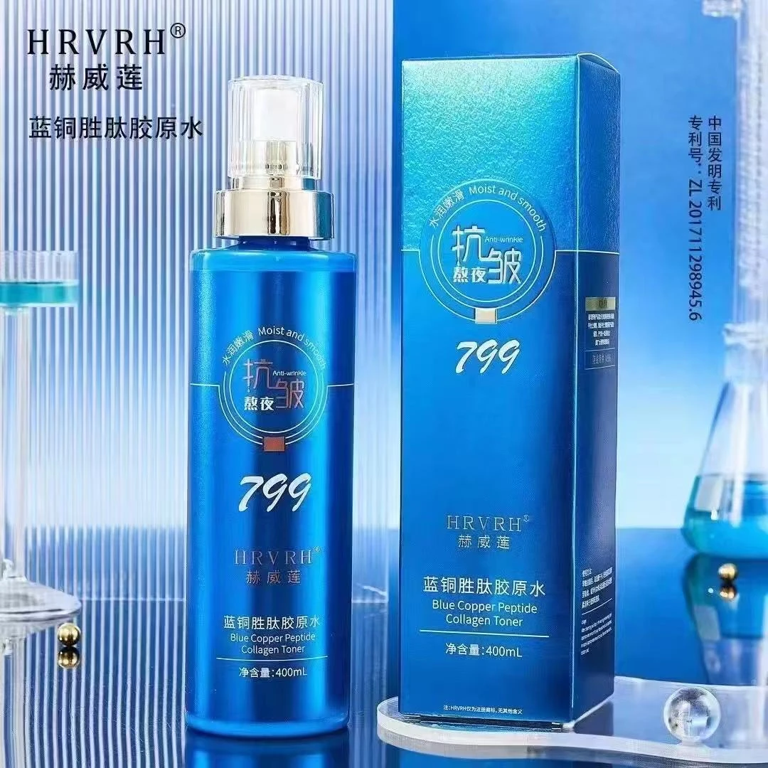 赫威莲799抗皱蓝铜胜肽胶原水  a8026