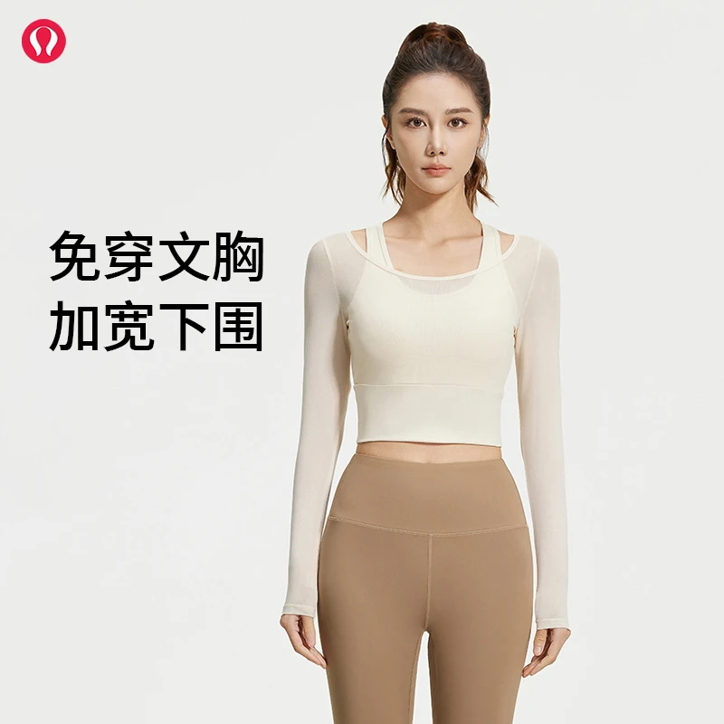 露露首领网纱假两件瑜伽服长袖显瘦带胸垫运动健身服上衣夏季