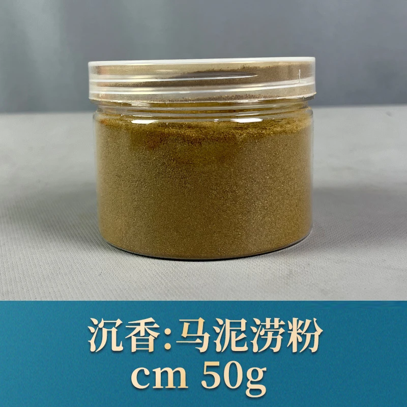 67388 马泥涝粉 沉香