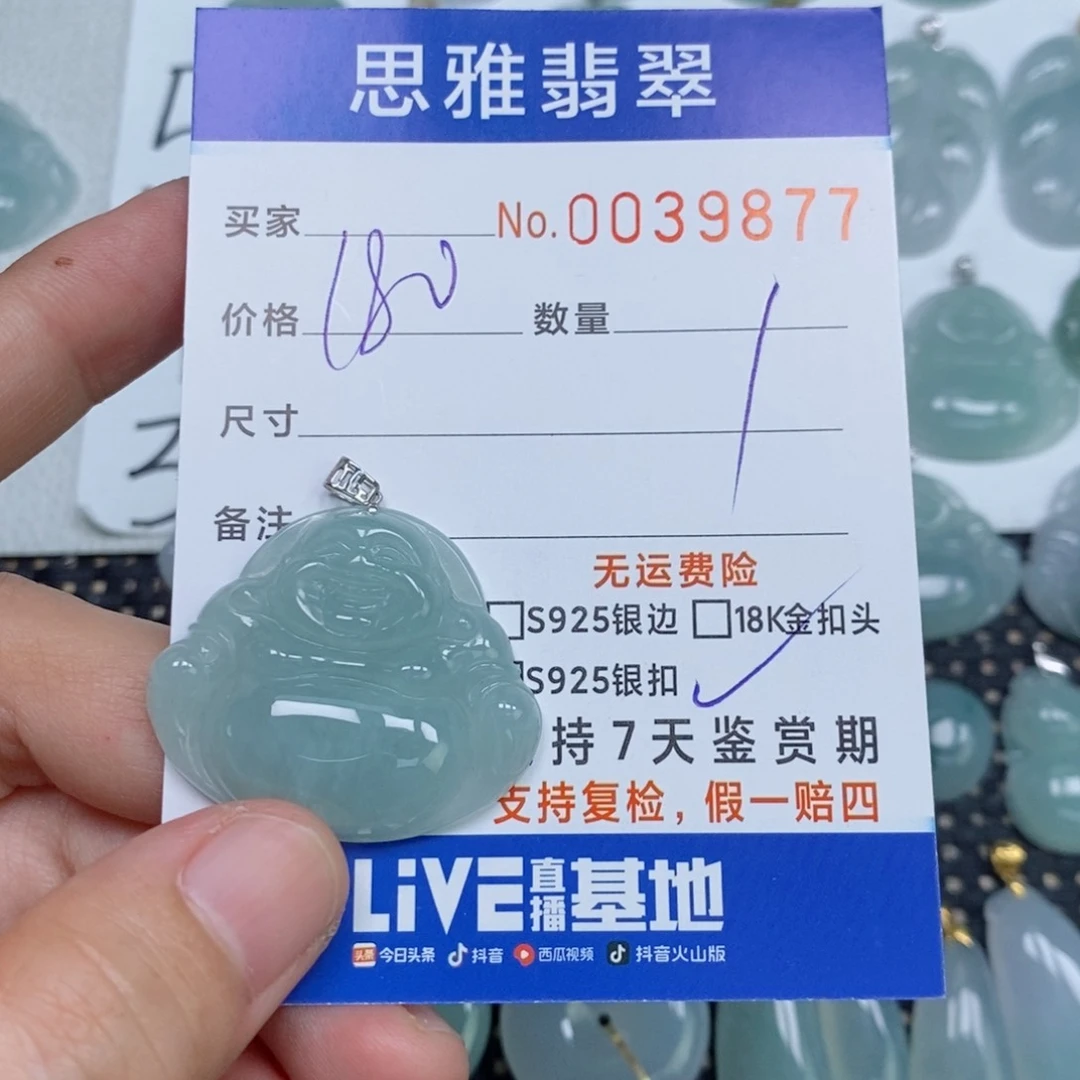 颈饰未镶嵌翡翠天然缅甸翡翠