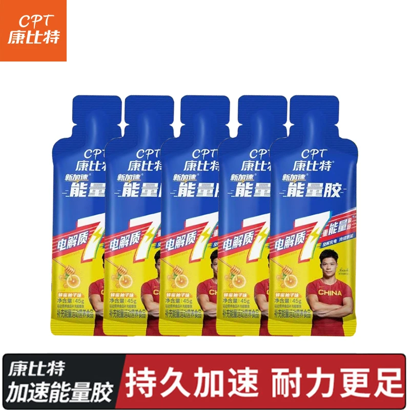 康比特蜂蜜柚子味7重能量马拉松运动跑步骑行能量胶补给风味饮料