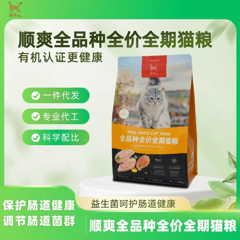顺爽有机宠物粮全品种全价全期猫粮天然鸡肉全价猫粮营养健康成长