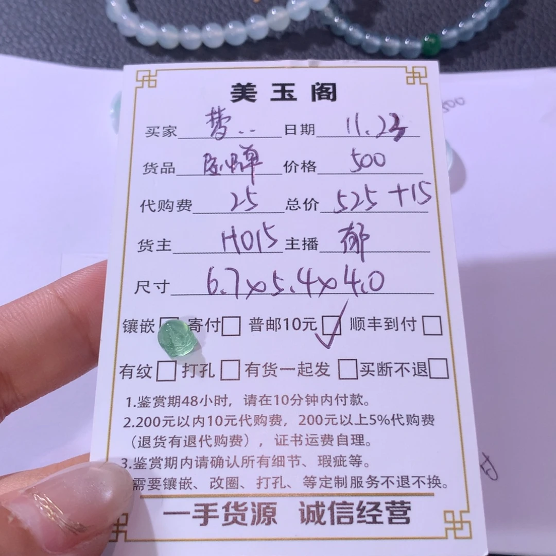 梦***天翡翠裸石未镶嵌翡翠裸石