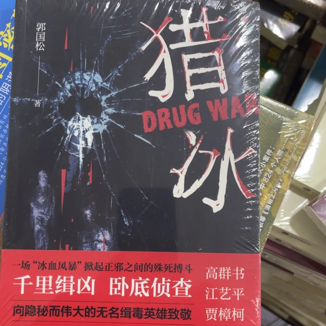 猎冰猎叭啦啦啦啦啦啦