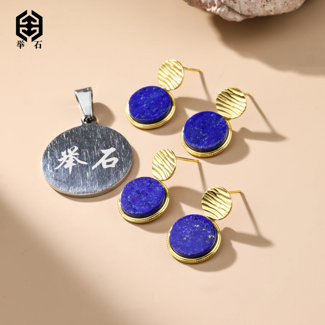 【举石精选】X09-H9-526青金石耳饰(一对/多样性发)S