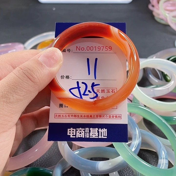 玛瑙/玉髓未镶嵌手镯