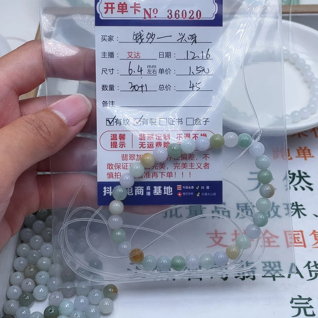 钱***呀翡翠未镶嵌手链天然翡翠
