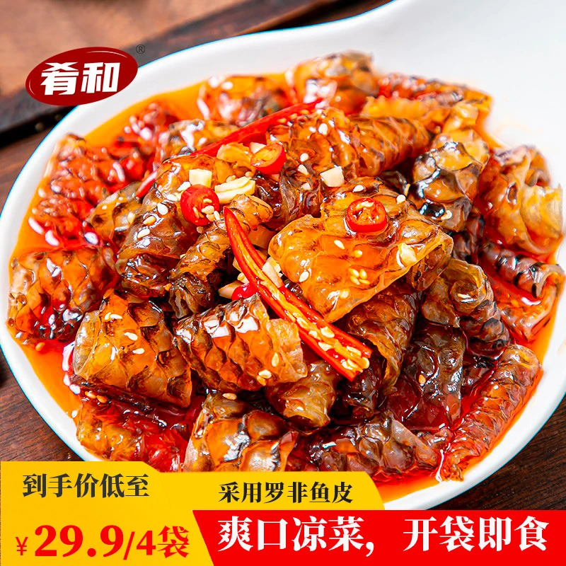 肴和红油鱼皮卷230g/包凉拌鱼皮香辣零食开袋即食爽口凉菜夜宵T