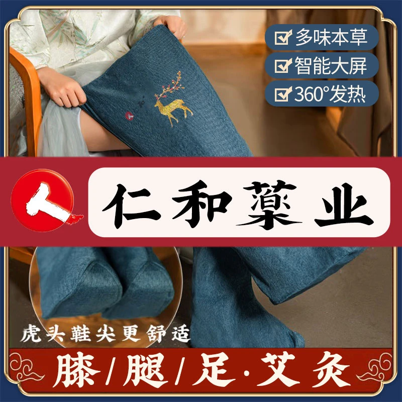 仁和电加热蕲艾绒长筒靴暖脚艾草热敷护腿艾灸护膝按摩仪艾灸鞋