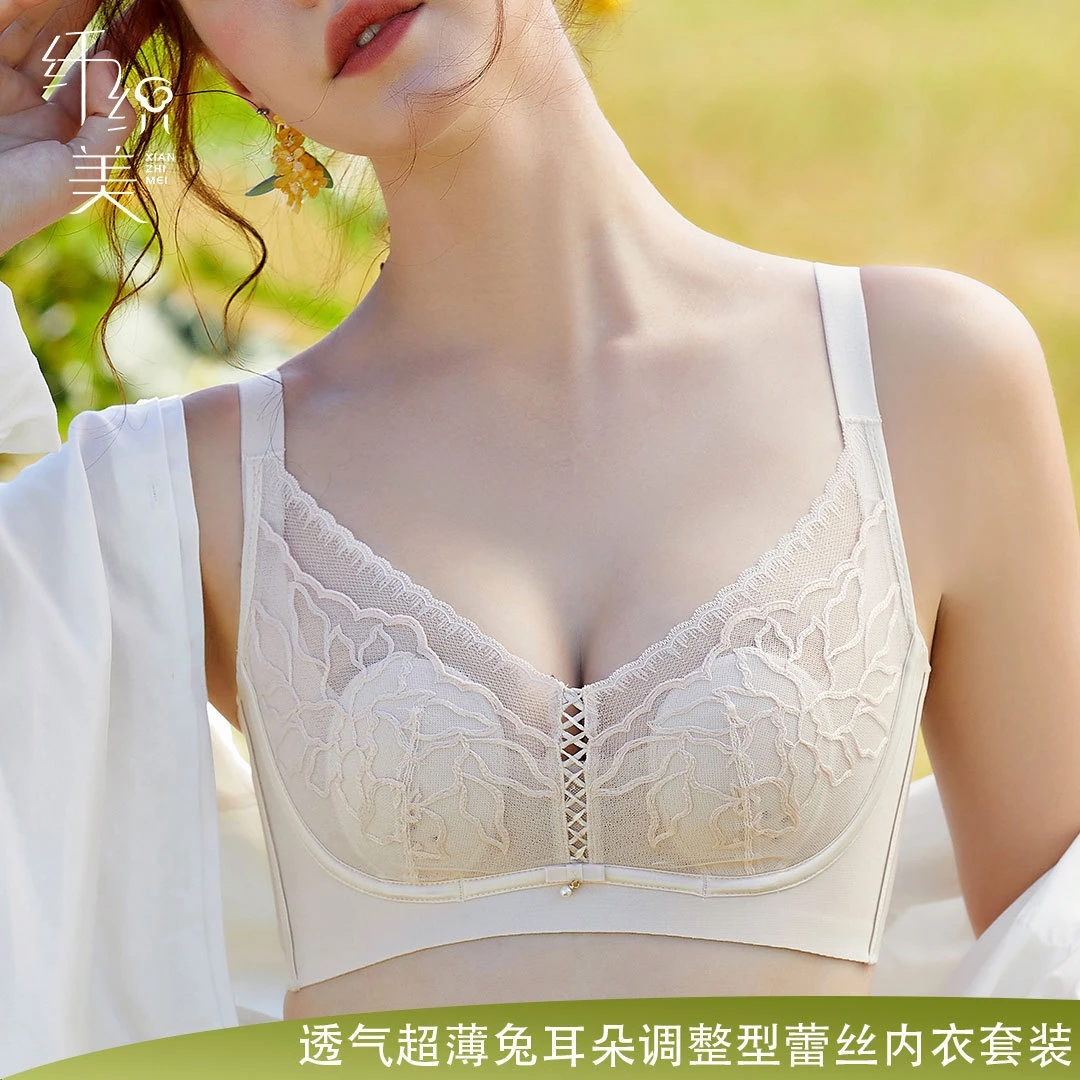 新【秘语】薄款透气蕾丝内衣大胸显小兔耳朵软钢圈防下垂文胸