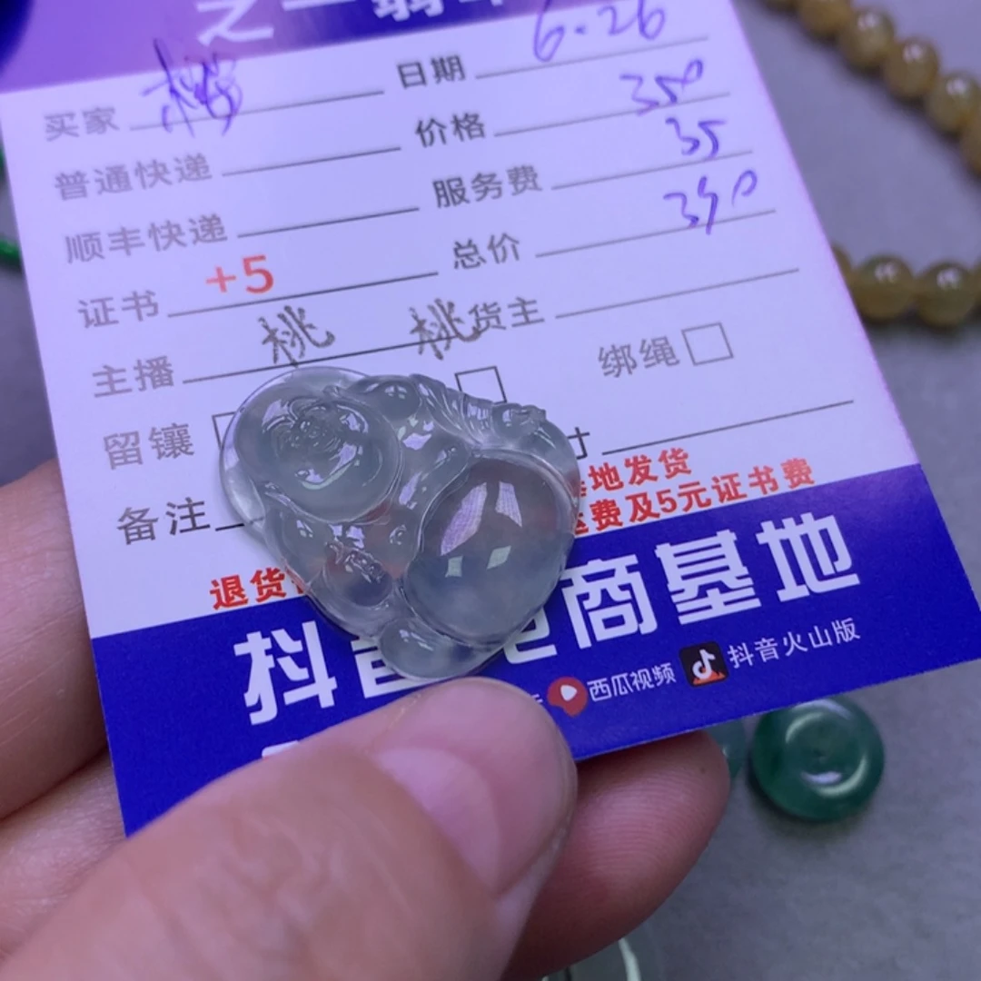 翡翠未镶嵌颈饰樱*