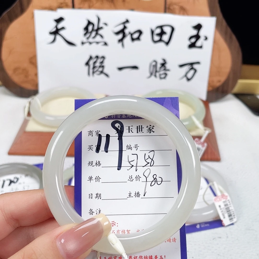 未镶嵌手镯和田玉