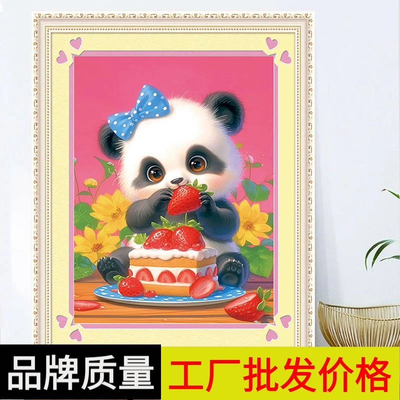 最火十字绣2025新款熊猫蛋糕纯手工线绣自己绣适合年轻人孕妇解闷