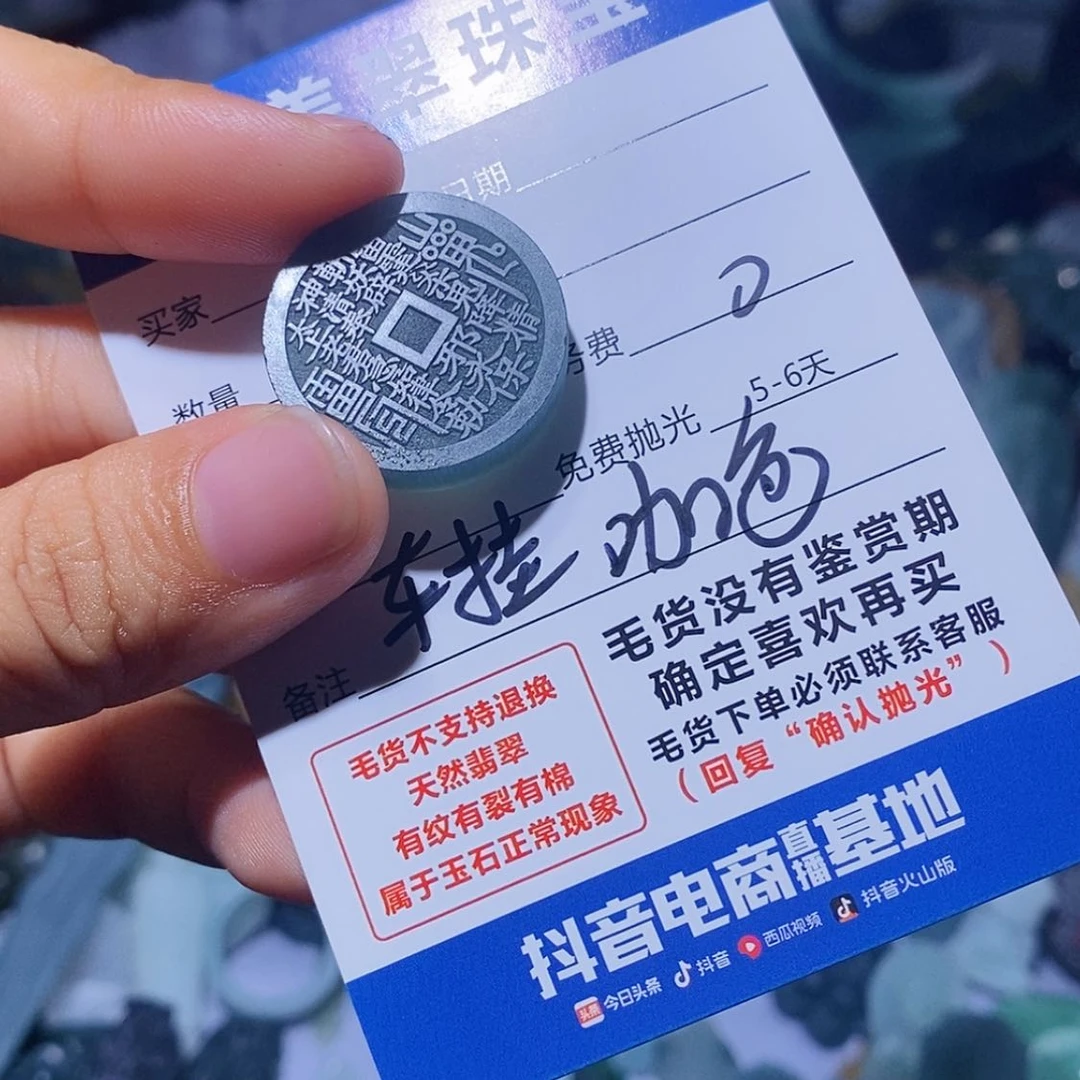 【闪购商品】定制翡翠未镶嵌我****心翡翠