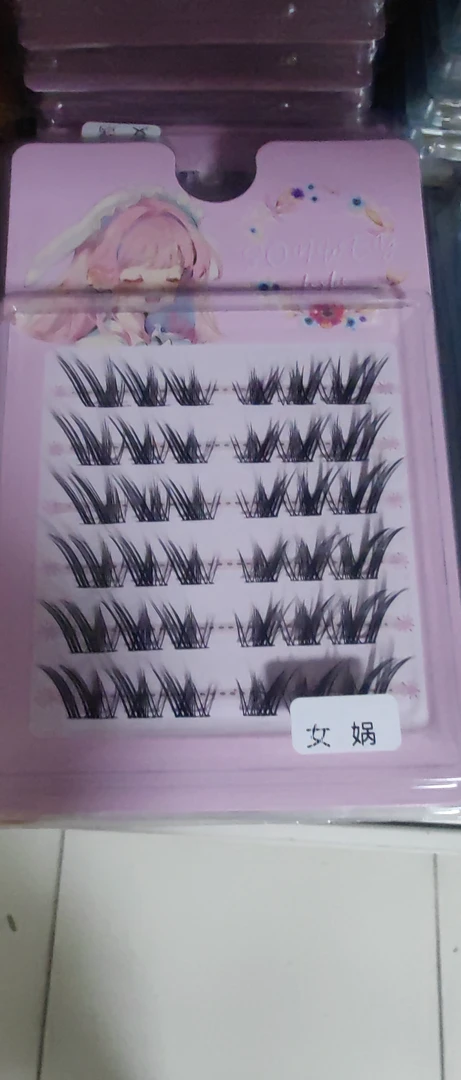 编号291 女娲睫毛 刷胶