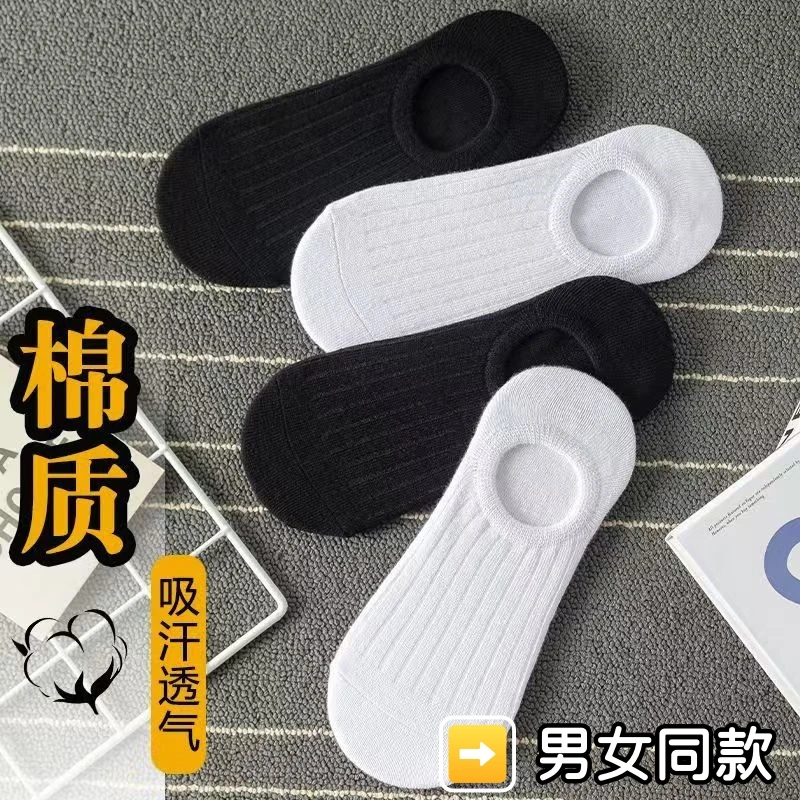 【6双装】男士女生隐形棉袜船袜竖纹低帮薄款透气吸汗弹力ins不掉跟