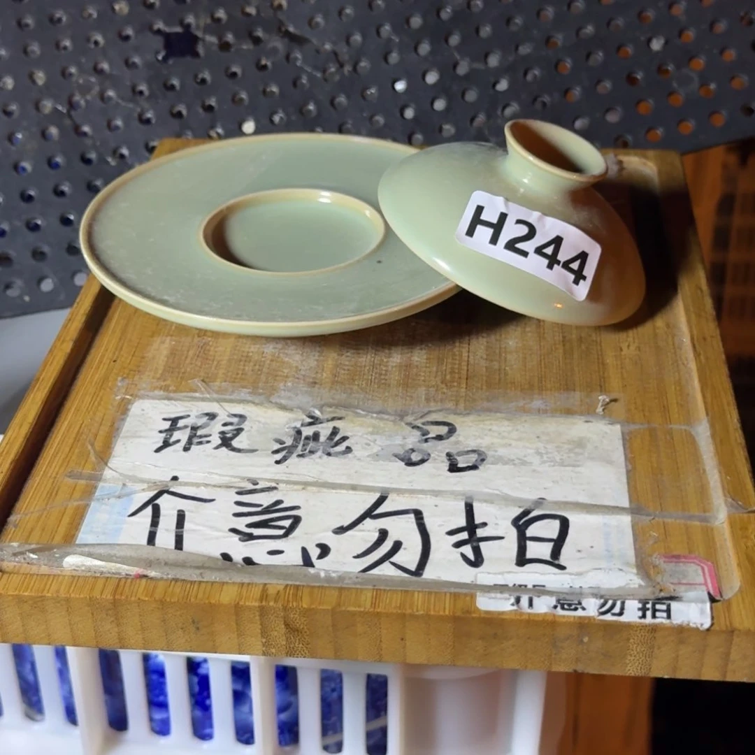 微瑕疵介意勿拍陶瓷器皿523