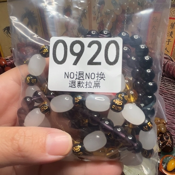 开***乐瓷片0920 11111111