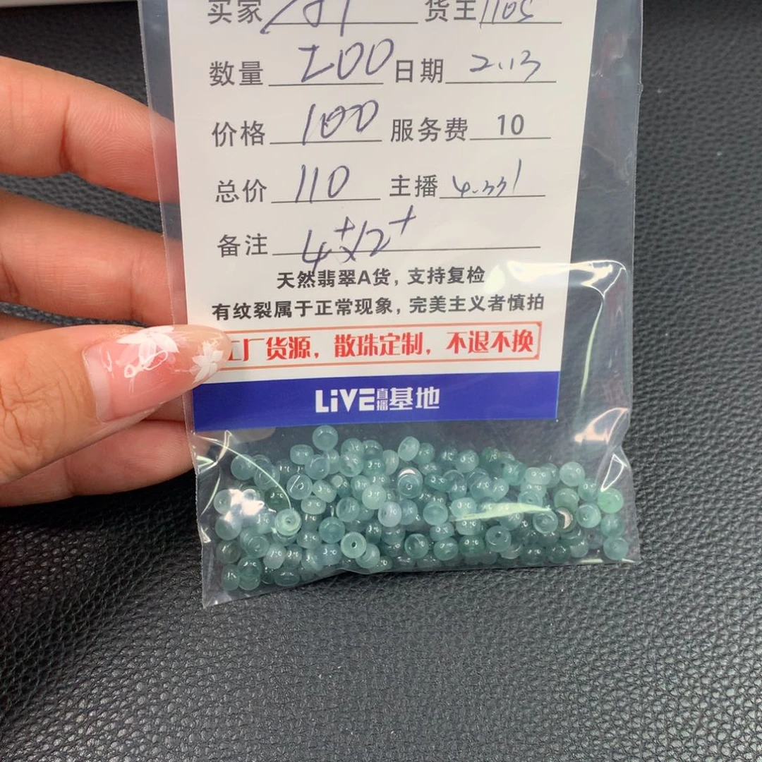 翡翠手链未镶嵌抖***字翡翠散珠DIY多样性自发