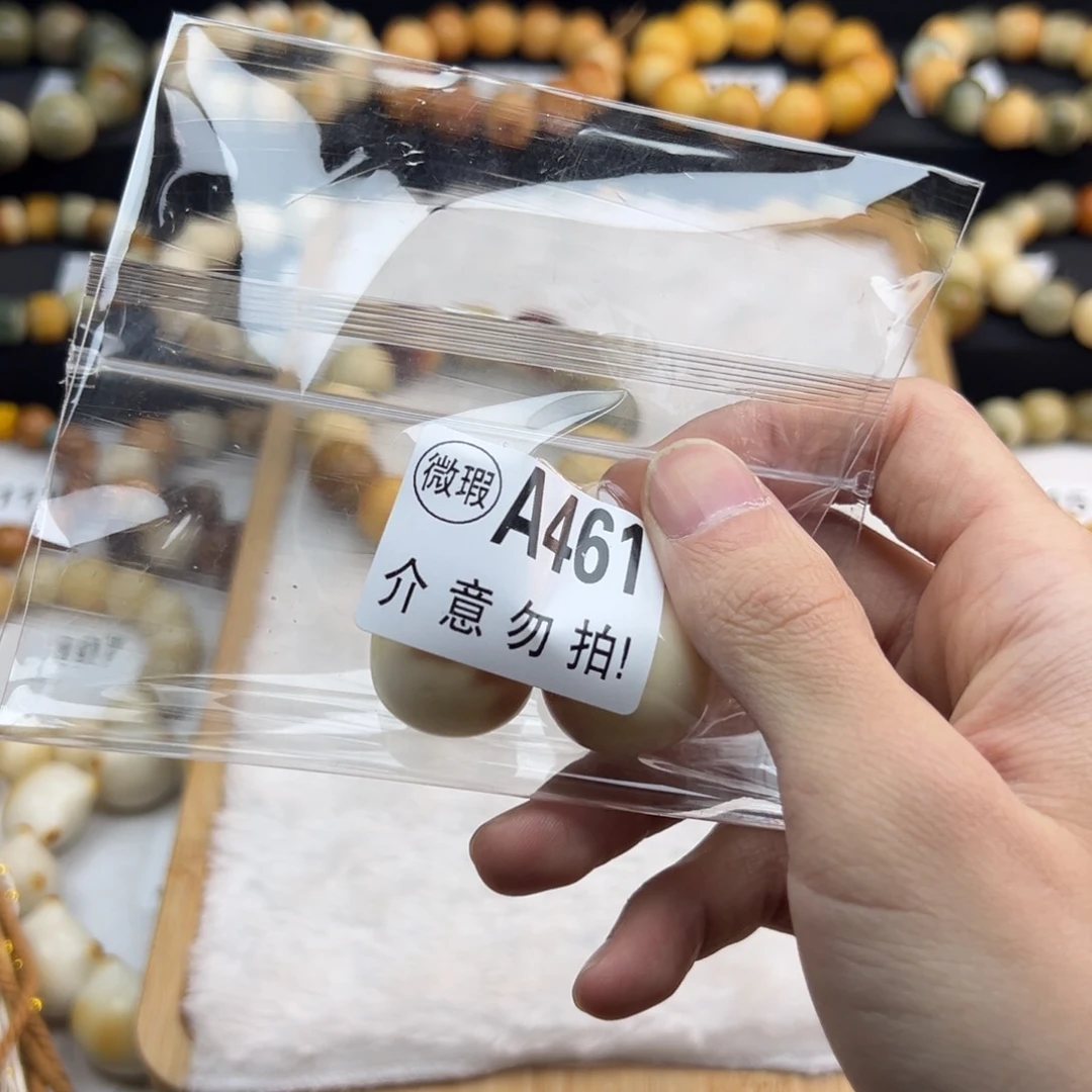 白玉菩提手串I*K微瑕