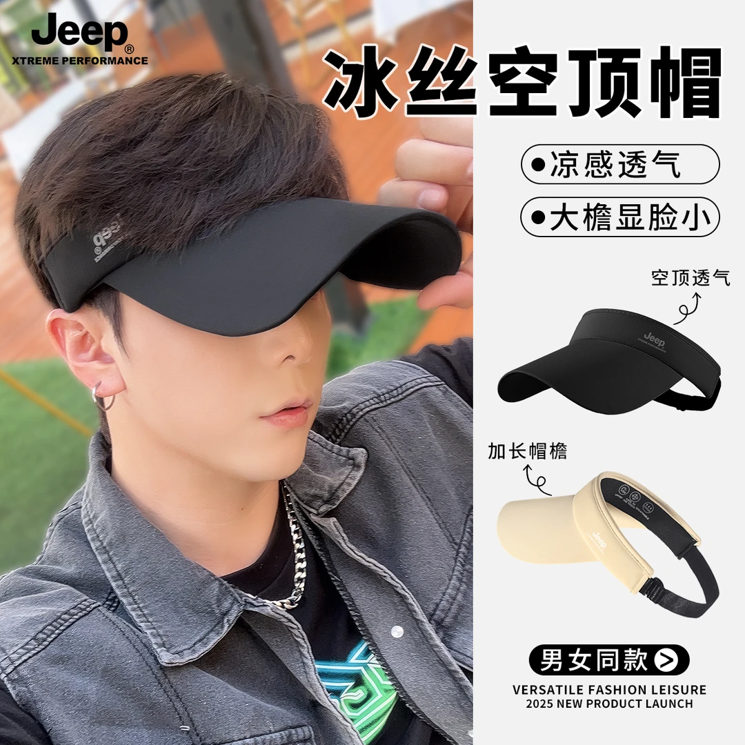 JEEP/吉普空顶帽男夏季新款防紫外线运动遮阳太阳帽冰丝护颈面罩