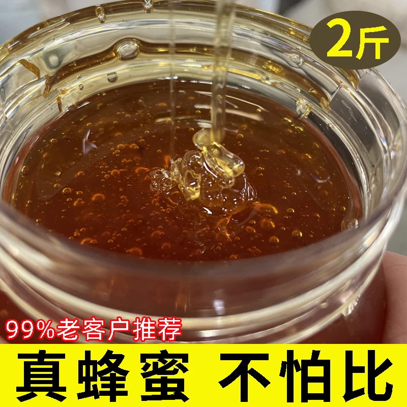 【假一赔十】【拍1发2斤】土蜂蜜纯正品蜂蜜500g