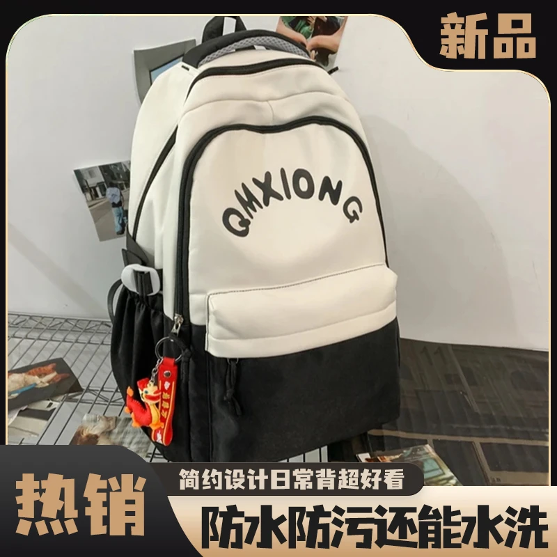 初高中大容量简约时尚休闲双肩背包ins防水防污可水洗百搭