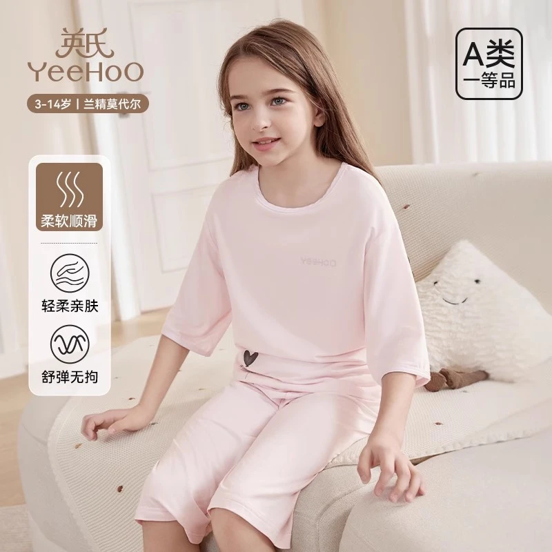 英氏莫代尔儿童睡衣套装夏季薄款分体空调服男童女童休闲家居服AA