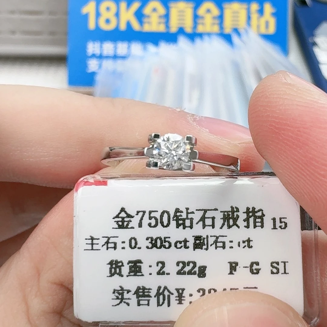 钻石戒指/指环18K金镶嵌