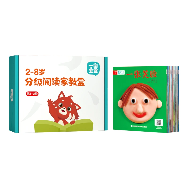 【一亩宝盒】中文1-2级 4-5岁零基础到知识性阅读教育儿童节礼物
