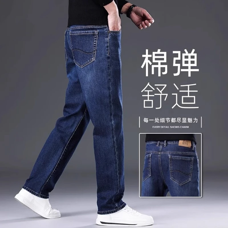 香港蓝色牛仔裤男士2025新款宽松直筒弹力男裤春秋款中年休闲长裤